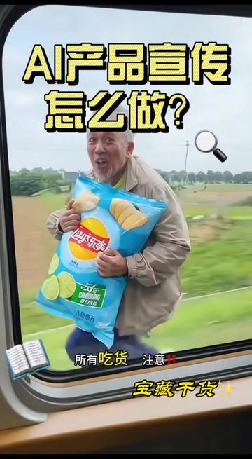 30秒学会AI创意产品视频教程_#创意视频#AI视频#产品宣传#AI#creatok