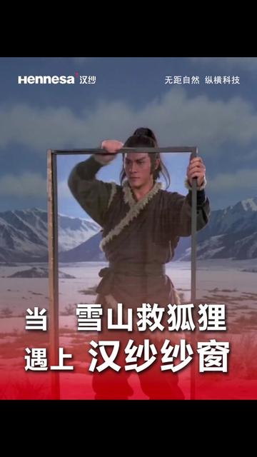 当雪山救狐狸遇上汉纱纱窗_#雪山飞狐_#AI_#汉纱