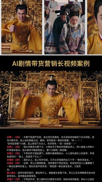 AI古装短剧剧情营销洗发水广告_#AI短剧_#AI漫剧_#聚变AI_#AI剧情_#AI短剧教程