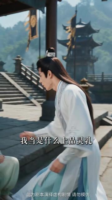当_AI_偶像去修仙界整活_结果___#重返有旺仔的童年暑假_#AI广告爆改大赛_#旺旺快乐童年_#抖音商城_#即梦AI_#抖音ai创作大赛