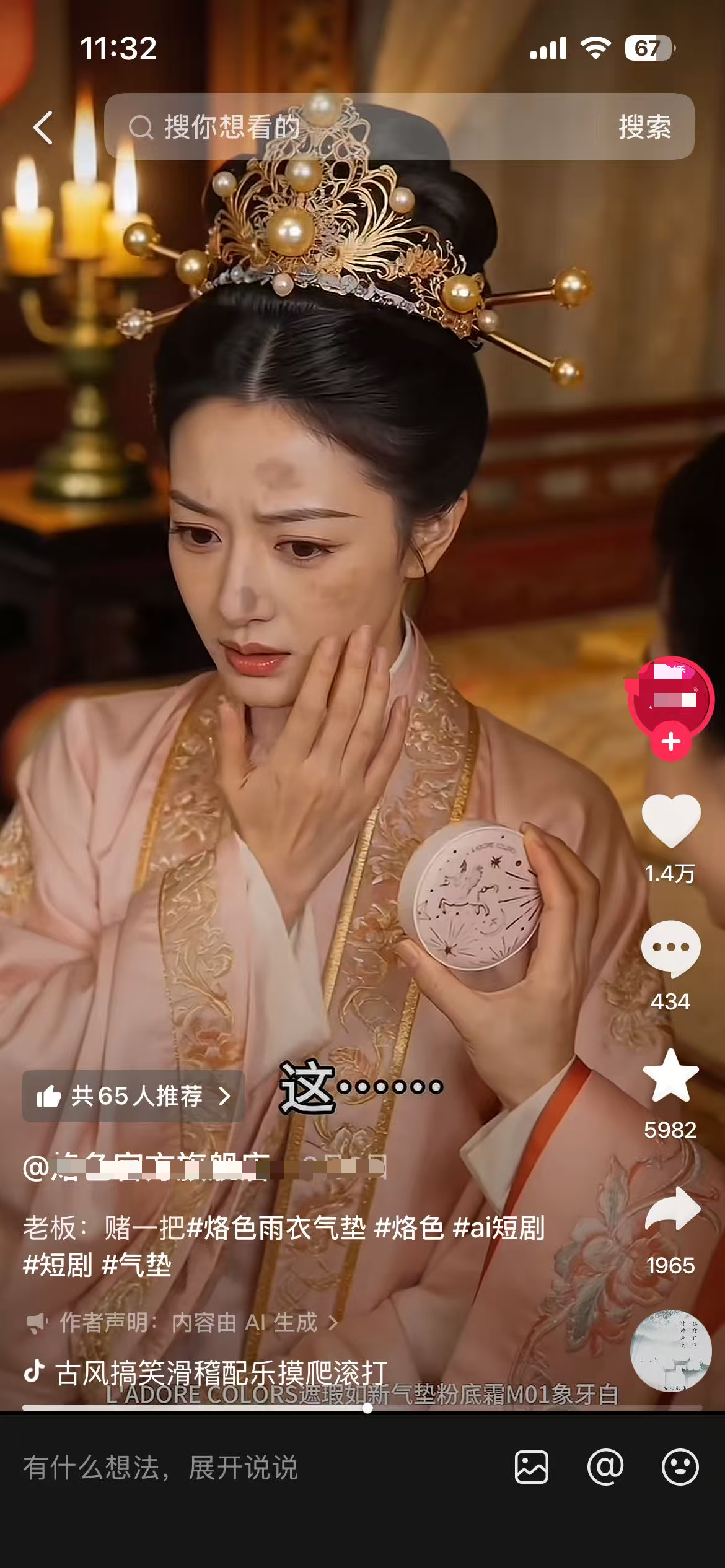 护肤 封面