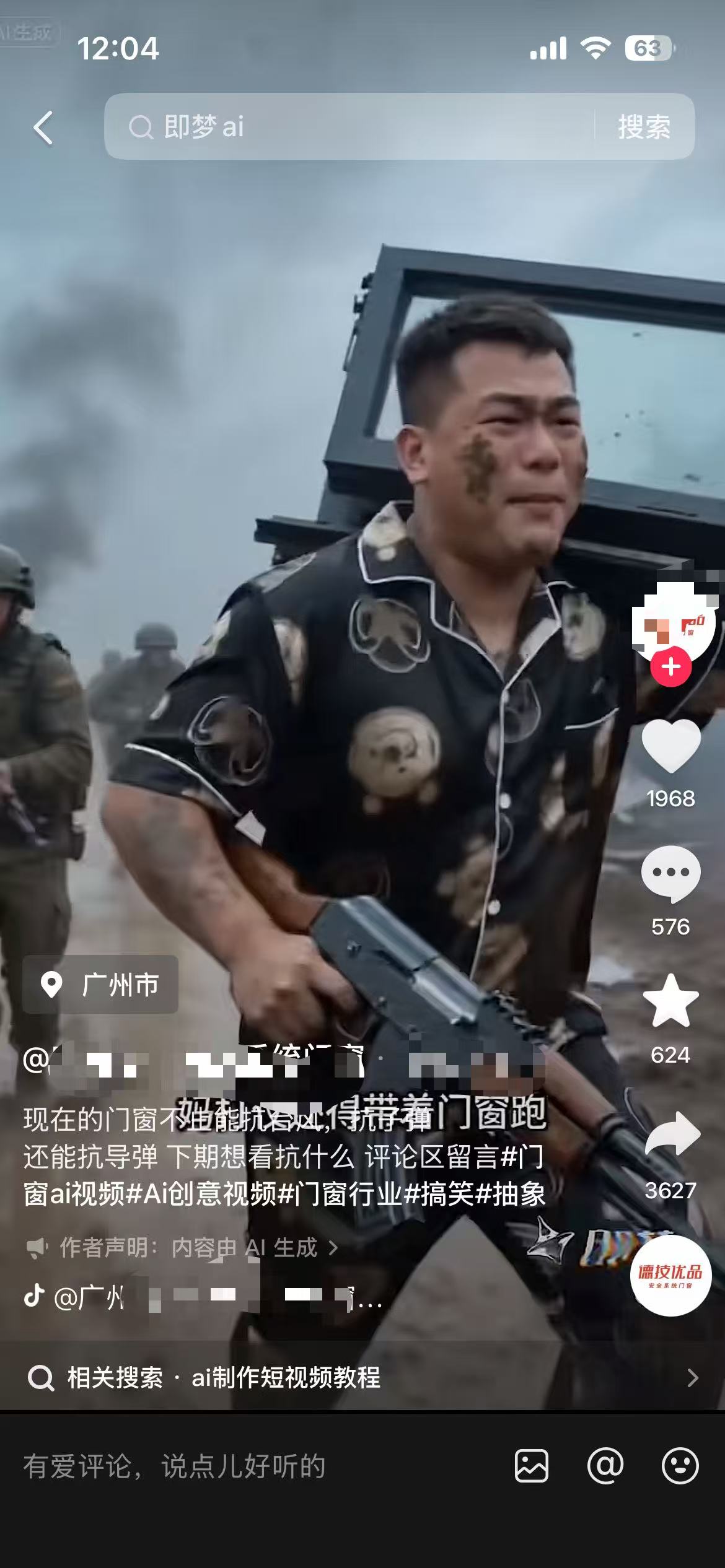 门窗 封面