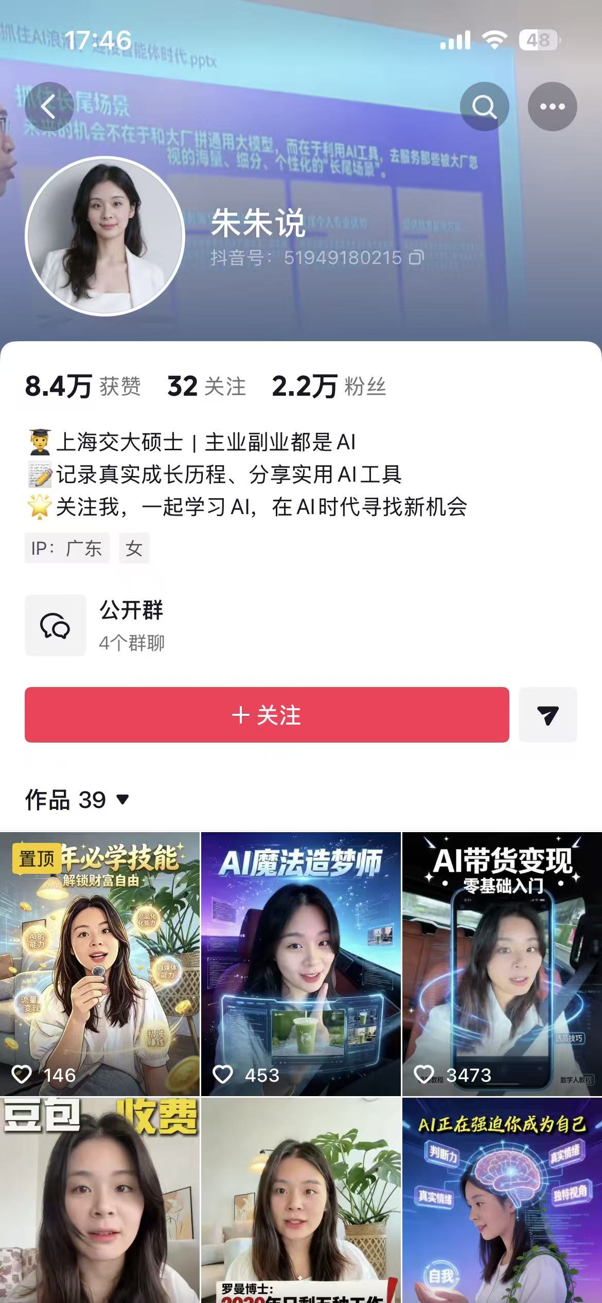 一人公司领域标杆：朱朱说