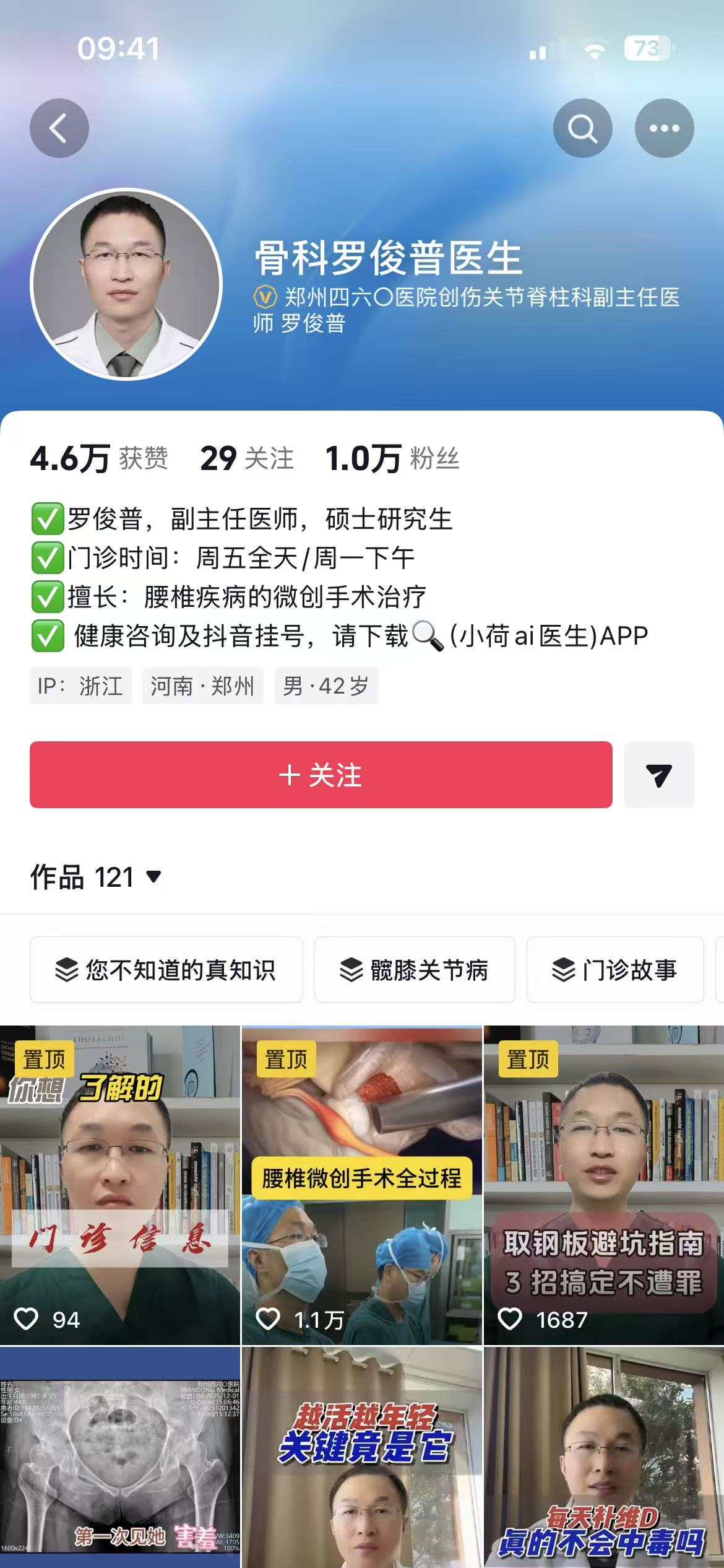 医疗健康