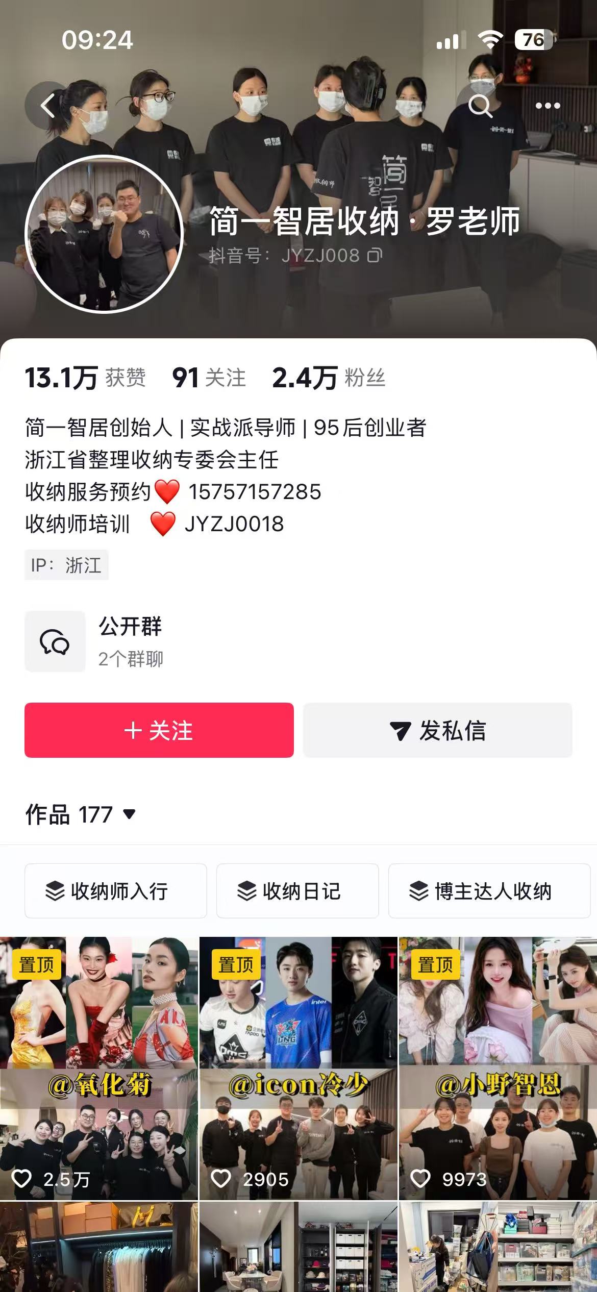 家居收纳领域标杆：简一智居