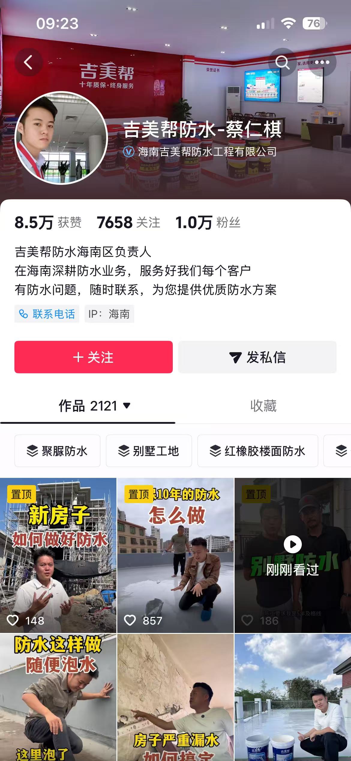 建材装修