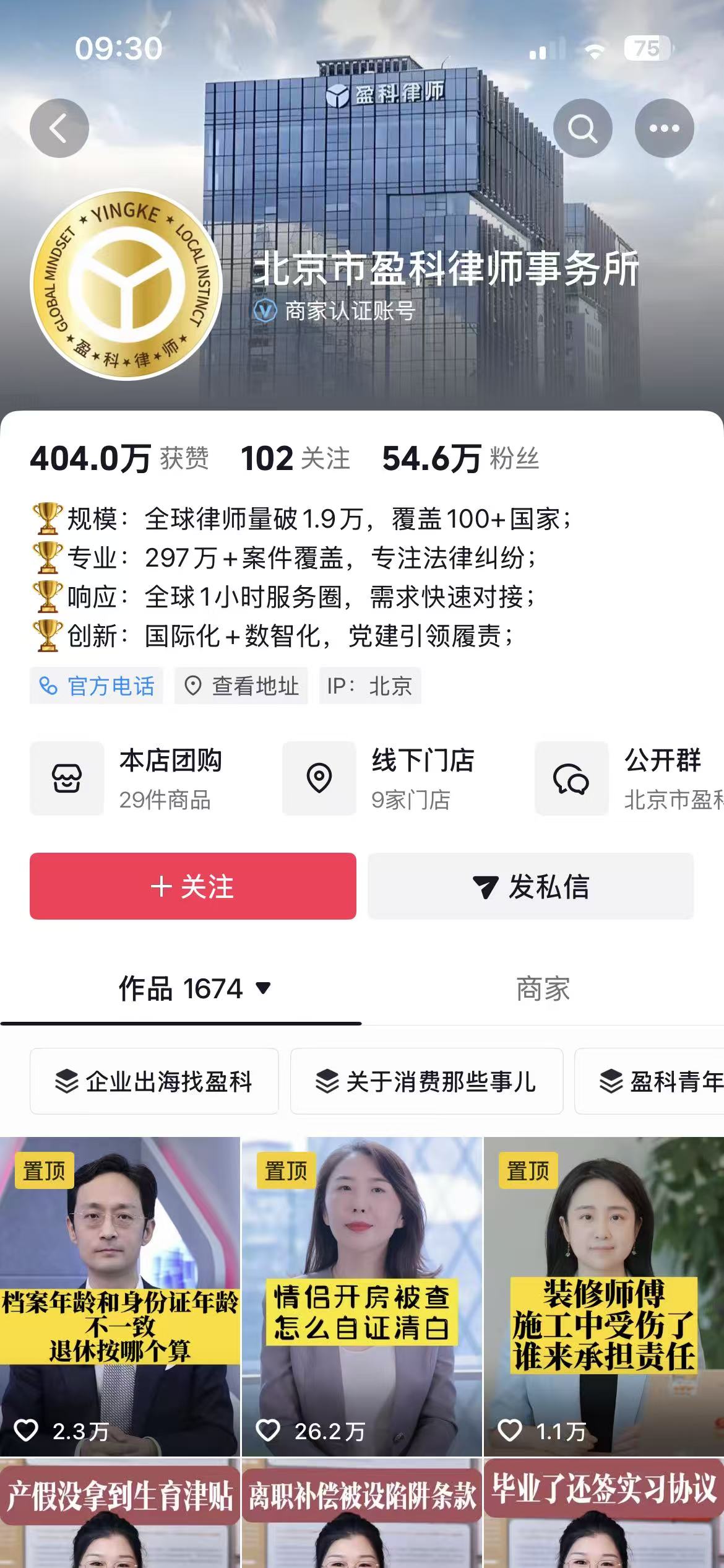 律师