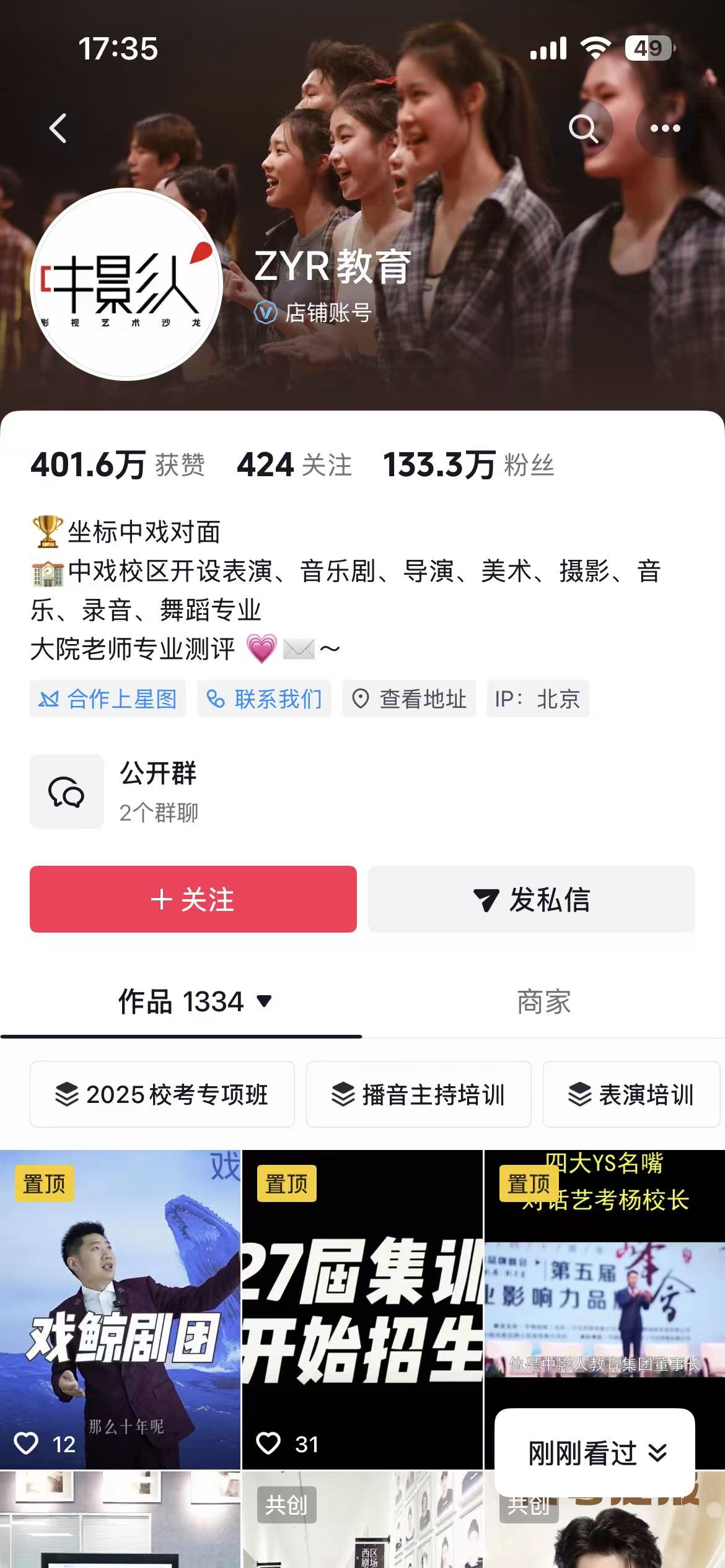 教育培训领域标杆：中影人