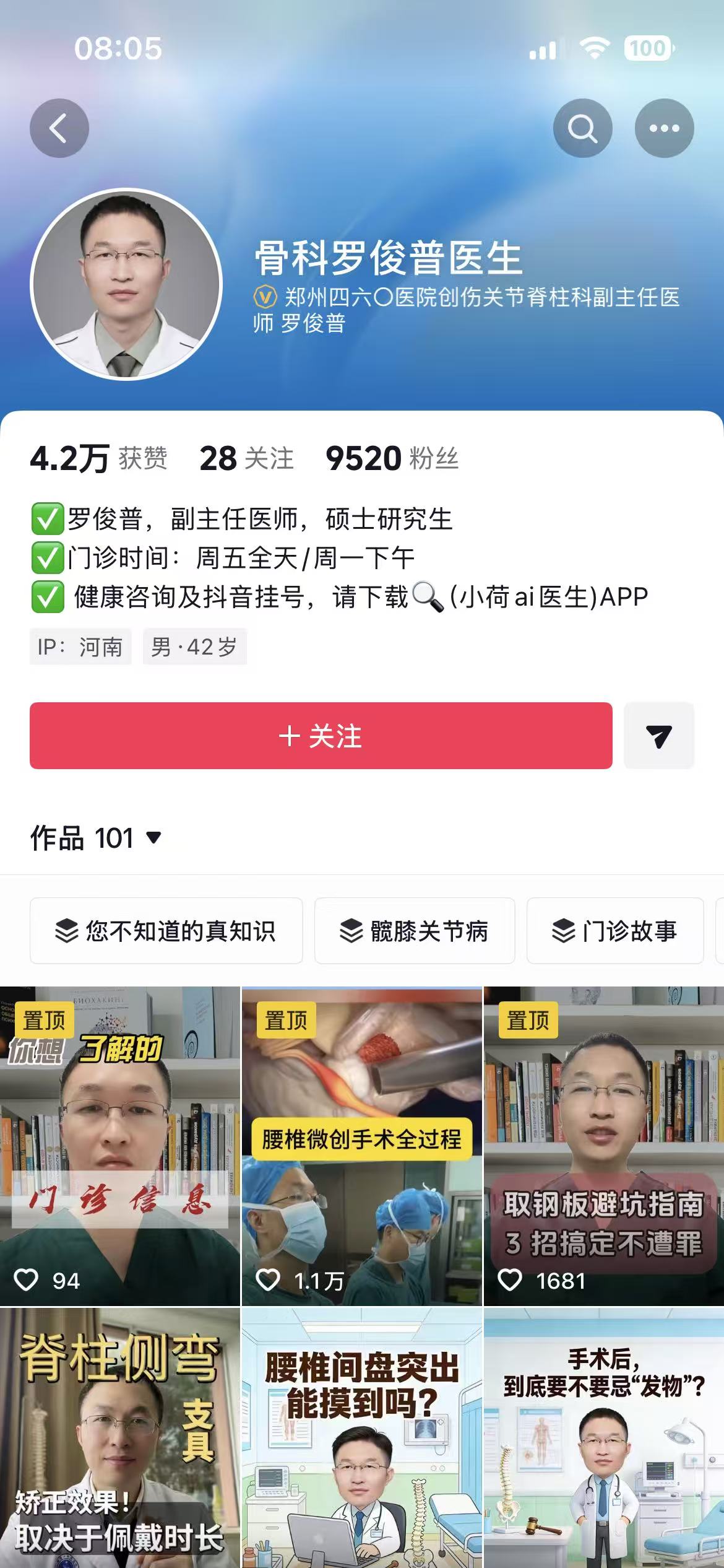 签约案例截图 1