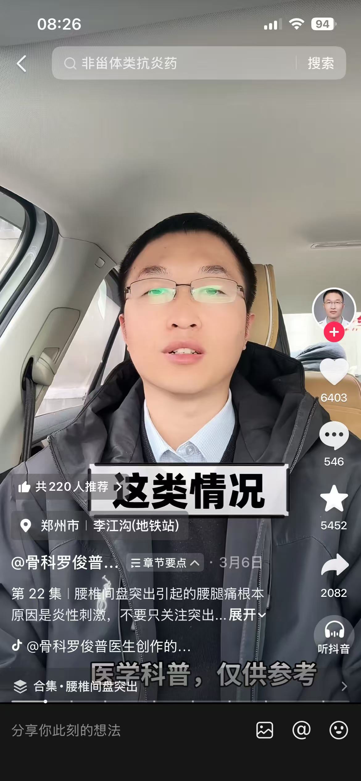 签约案例截图 2