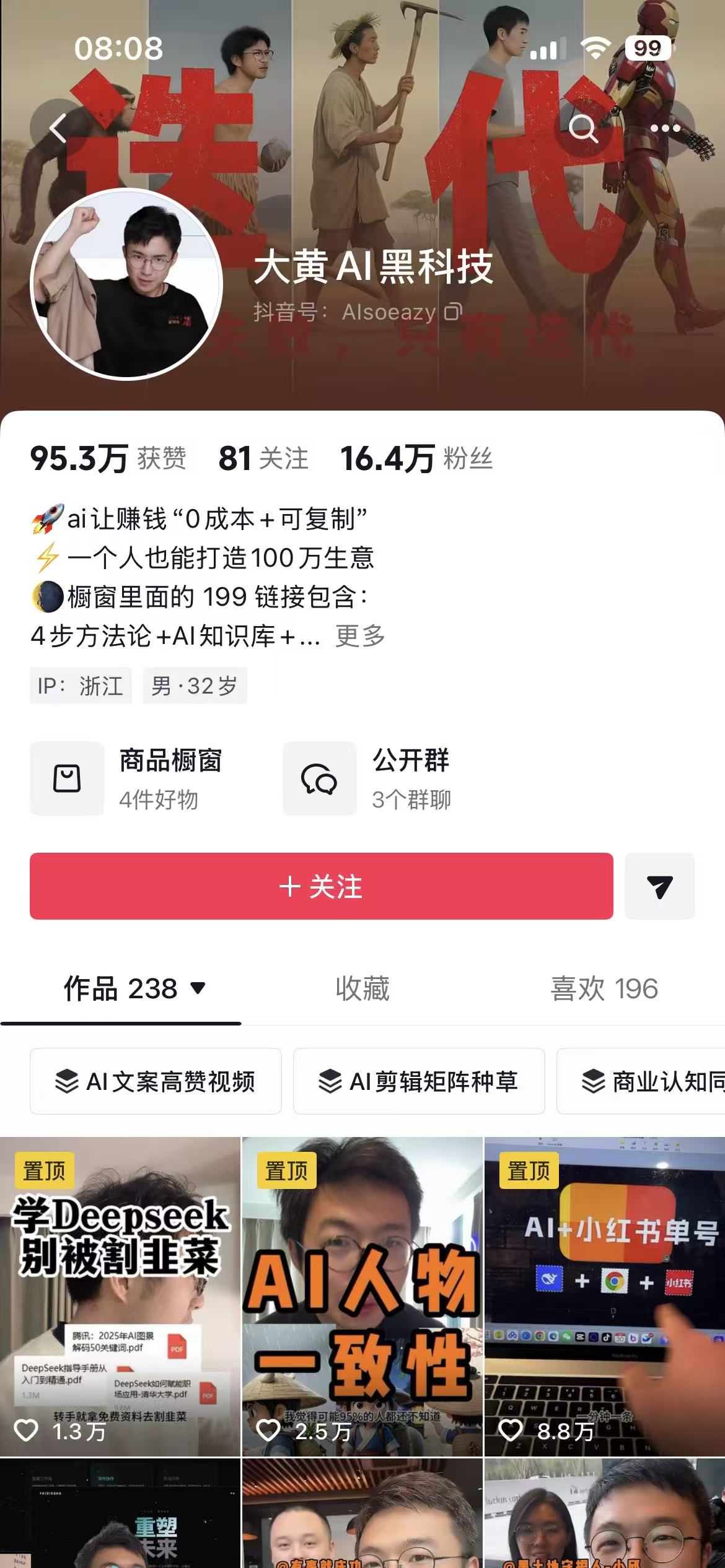 签约案例截图 3