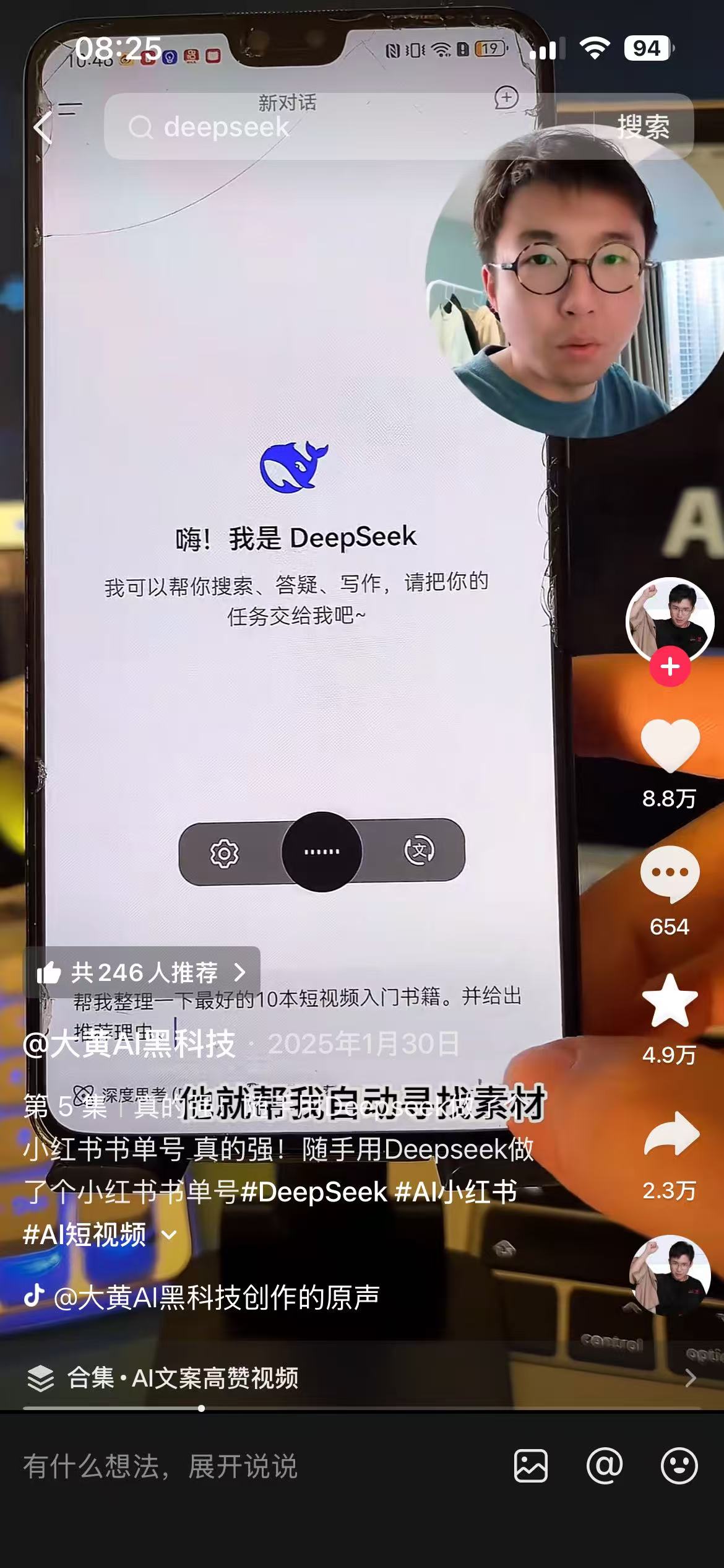 签约案例截图 4