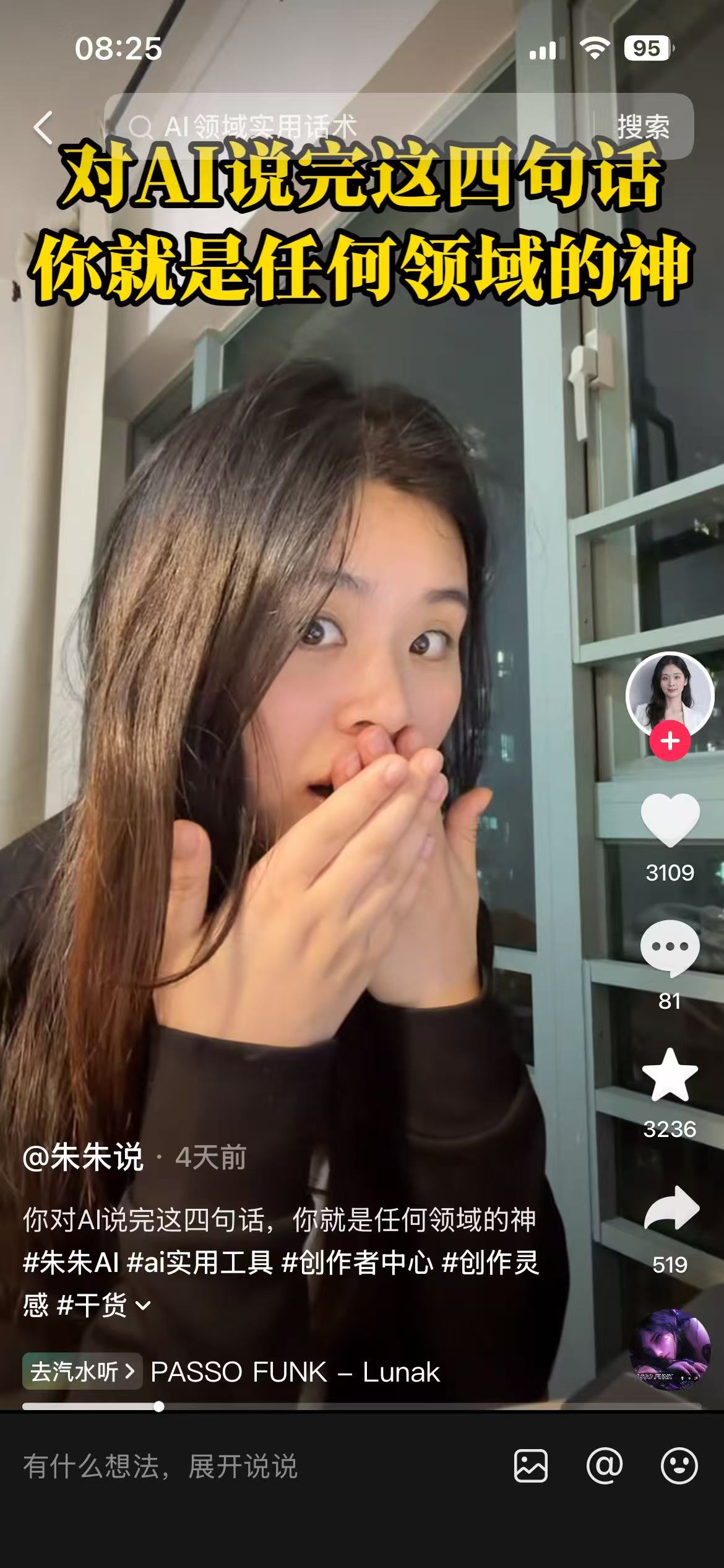 签约案例截图 5