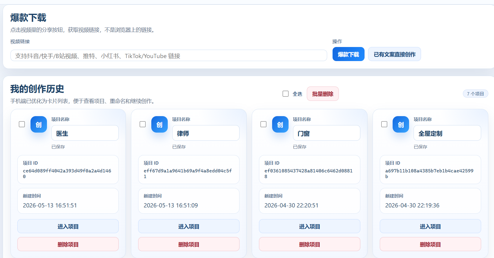 产品操作说明封面