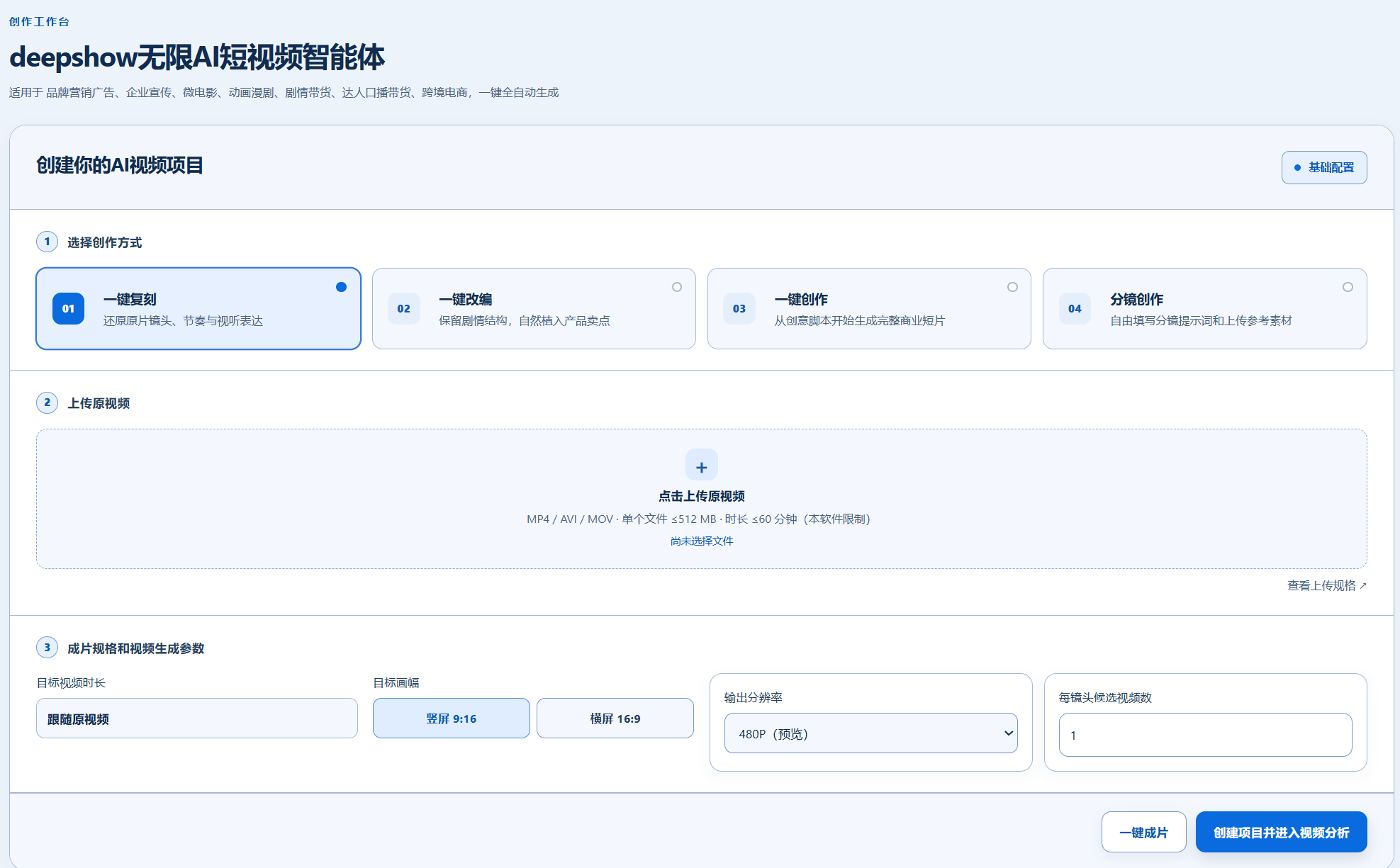 创意思路软件界面截图